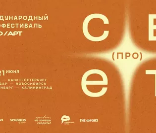 В России пройдет фестиваль авторского кино