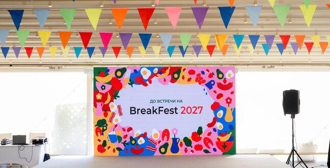 Летний BreakFest подвел итоги